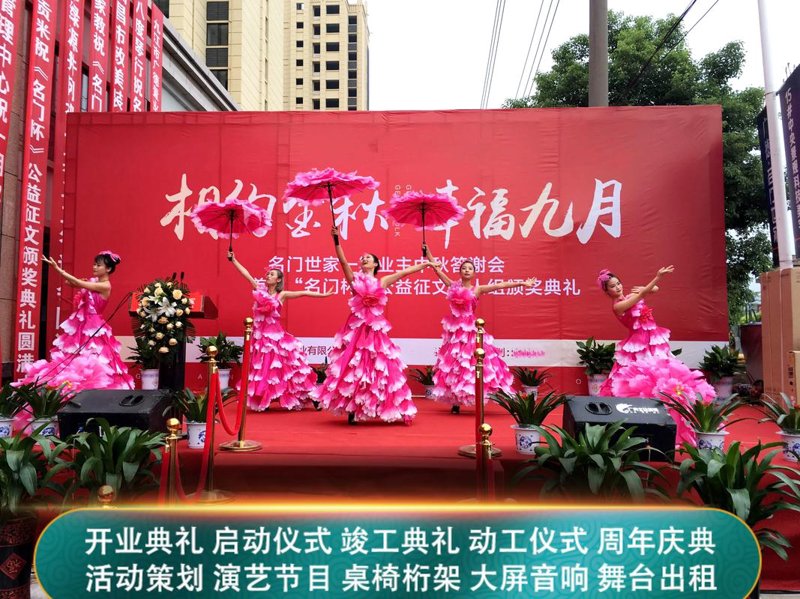 商业演出策划