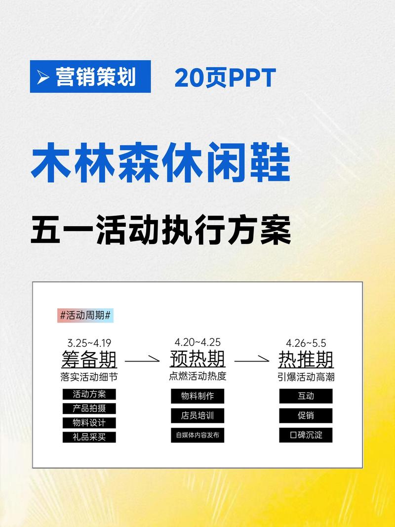 发布会执行:一堂精心筹备的公开课